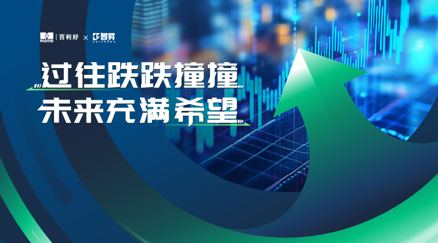 【焦點列車】過往跌跌撞撞 未來充滿希望 - 百利好環球
