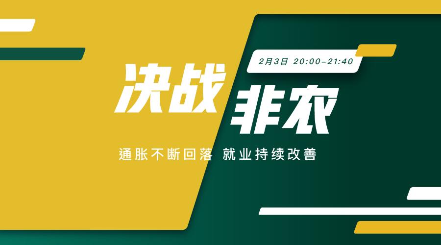 決戰非農 全新起航 巔峰之戰勢不可擋 - 百利好環球